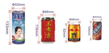 常見(jiàn)的金屬罐飲料罐型